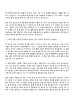 [테크윙 자기소개서] 해외영업(2026신입) 자소서와 면접-3