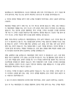 [테크윙 자기소개서] 해외영업(2026신입) 자소서와 면접-4