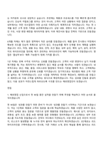 [테크윙 자기소개서] 해외영업(2026신입) 자소서와 면접-5