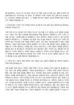[테크윙 자기소개서] 해외영업(2026신입) 자소서와 면접-6
