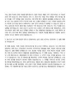 [테크윙 자기소개서] 해외영업(2026신입) 자소서와 면접-8