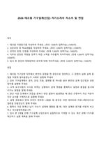 2026 테크윙 기구설계(신입) 자기소개서 자소서 및 면접-1