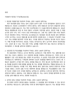 2026 테크윙 기구설계(신입) 자기소개서 자소서 및 면접-2