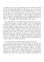 2026 테크윙 기구설계(신입) 자기소개서 자소서 및 면접-3