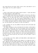 2026 테크윙 기구설계(신입) 자기소개서 자소서 및 면접-4