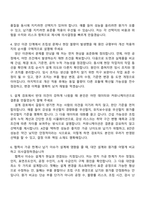 2026 테크윙 기구설계(신입) 자기소개서 자소서 및 면접-5