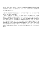2026 테크윙 기구설계(신입) 자기소개서 자소서 및 면접-6