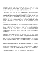 2026 테크윙 HW개발(신입) 자기소개서 지원서와 면접자료-4