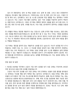 2026 테크윙 HW개발(신입) 자기소개서 지원서와 면접자료-5