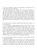 2026 테크윙 HW개발(신입) 자기소개서 지원서와 면접자료-6