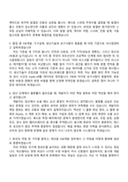 2026 테크윙 HW개발(신입) 자기소개서 지원서와 면접자료-7