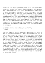 2026 테크윙 품질보증(신입) 자기소개서 자소서 및 면접질문답변-2