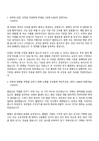 2026 테크윙 품질보증(신입) 자기소개서 자소서 및 면접질문답변-3