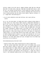 2026 테크윙 품질보증(신입) 자기소개서 자소서 및 면접질문답변-4