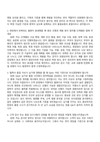 2026 테크윙 품질보증(신입) 자기소개서 자소서 및 면접질문답변-5