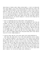 2026 테크윙 품질보증(신입) 자기소개서 자소서 및 면접질문답변-6