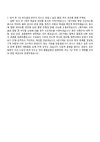 2026 테크윙 품질보증(신입) 자기소개서 자소서 및 면접질문답변-7