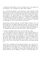 [테크윙 자기소개서] 구매(2026신입) 자소서와 면접질문-2