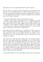[테크윙 자기소개서] 구매(2026신입) 자소서와 면접질문-3