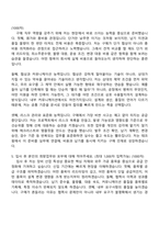 [테크윙 자기소개서] 구매(2026신입) 자소서와 면접질문-4