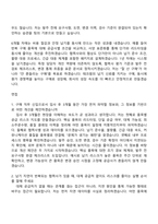 [테크윙 자기소개서] 구매(2026신입) 자소서와 면접질문-5