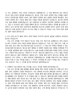 [테크윙 자기소개서] 구매(2026신입) 자소서와 면접질문-6