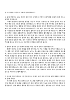 [테크윙 자기소개서] 구매(2026신입) 자소서와 면접질문-7