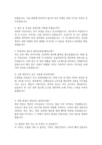 [현대위아 생산직 면접 완벽 가이드] 현대위아 전문기능인력 (생산직) 면접 실전 경험 기반 핵심 전략과 현대위아 면접기출 60문항 정리-4