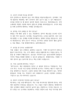 [현대위아 생산직 면접 완벽 가이드] 현대위아 전문기능인력 (생산직) 면접 실전 경험 기반 핵심 전략과 현대위아 면접기출 60문항 정리-6
