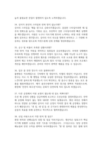 [현대위아 생산직 면접 완벽 가이드] 현대위아 전문기능인력 (생산직) 면접 실전 경험 기반 핵심 전략과 현대위아 면접기출 60문항 정리-10
