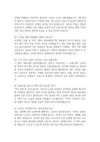 [현대위아 생산직 면접 완벽 가이드] 현대위아 전문기능인력 (생산직) 면접 실전 경험 기반 핵심 전략과 현대위아 면접기출 60문항 정리-12