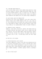 [현대위아 생산직 면접 완벽 가이드] 현대위아 전문기능인력 (생산직) 면접 실전 경험 기반 핵심 전략과 현대위아 면접기출 60문항 정리-13