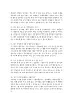 [현대위아 생산직 면접 완벽 가이드] 현대위아 전문기능인력 (생산직) 면접 실전 경험 기반 핵심 전략과 현대위아 면접기출 60문항 정리-14