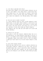 [현대위아 생산직 면접 완벽 가이드] 현대위아 전문기능인력 (생산직) 면접 실전 경험 기반 핵심 전략과 현대위아 면접기출 60문항 정리-15