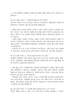 [현대위아 생산직 면접 완벽 가이드] 현대위아 전문기능인력 (생산직) 면접 실전 경험 기반 핵심 전략과 현대위아 면접기출 60문항 정리-18