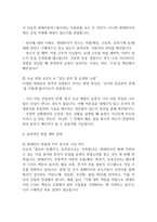 [현대위아 생산직 면접 완벽 가이드] 현대위아 전문기능인력 (생산직) 면접 실전 경험 기반 핵심 전략과 현대위아 면접기출 60문항 정리-19
