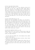 [현대위아 생산직 면접 완벽 가이드] 현대위아 전문기능인력 (생산직) 면접 실전 경험 기반 핵심 전략과 현대위아 면접기출 60문항 정리-20