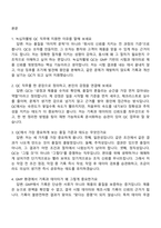[녹십자웰빙-면접] QC(2026신입) 면접족보, 1분 스피치, 면접질문기출-2