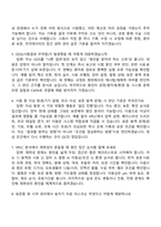 [녹십자웰빙-면접] QC(2026신입) 면접족보, 1분 스피치, 면접질문기출-3