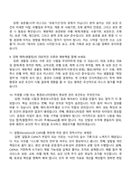 [녹십자웰빙-면접] QC(2026신입) 면접족보, 1분 스피치, 면접질문기출-4