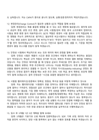 [녹십자웰빙-면접] QC(2026신입) 면접족보, 1분 스피치, 면접질문기출-5