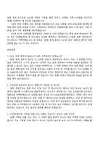 [녹십자웰빙-면접] QC(2026신입) 면접족보, 1분 스피치, 면접질문기출-6