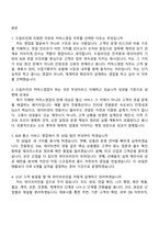[드림라인-면접] 커머스영업 2026신입사원 면접족보, 1분 스피치, 면접질문기출-2