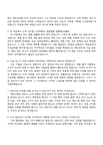 [드림라인-면접] 커머스영업 2026신입사원 면접족보, 1분 스피치, 면접질문기출-3
