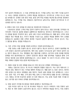 [드림라인-면접] 커머스영업 2026신입사원 면접족보, 1분 스피치, 면접질문기출-4