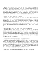 [드림라인-면접] 커머스영업 2026신입사원 면접족보, 1분 스피치, 면접질문기출-6