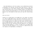 [드림라인-면접] 커머스영업 2026신입사원 면접족보, 1분 스피치, 면접질문기출-7