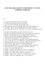 [티머니-면접] 2026년 신입사원 카드사업팀 면접족보, 1분 자기소개, 압박질문답변, 2025면접기출-1