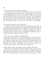[티머니-면접] 2026년 신입사원 카드사업팀 면접족보, 1분 자기소개, 압박질문답변, 2025면접기출-2