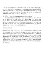 [티머니-면접] 2026년 신입사원 카드사업팀 면접족보, 1분 자기소개, 압박질문답변, 2025면접기출-8